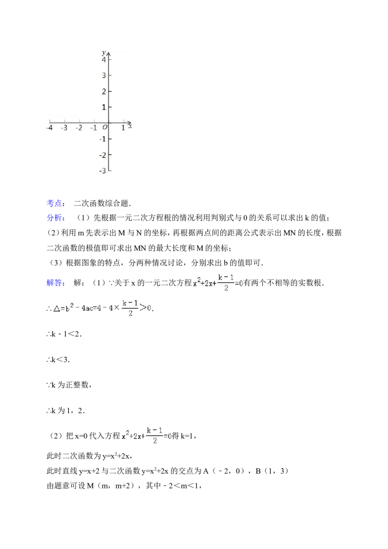 2015年山东省菏泽市中考数学试卷（含解析版）_中考真题_2.数学中考真题2015-2024年_2015年全国中考数学180份