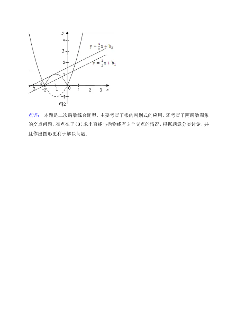 2015年山东省菏泽市中考数学试卷（含解析版）_中考真题_2.数学中考真题2015-2024年_2015年全国中考数学180份