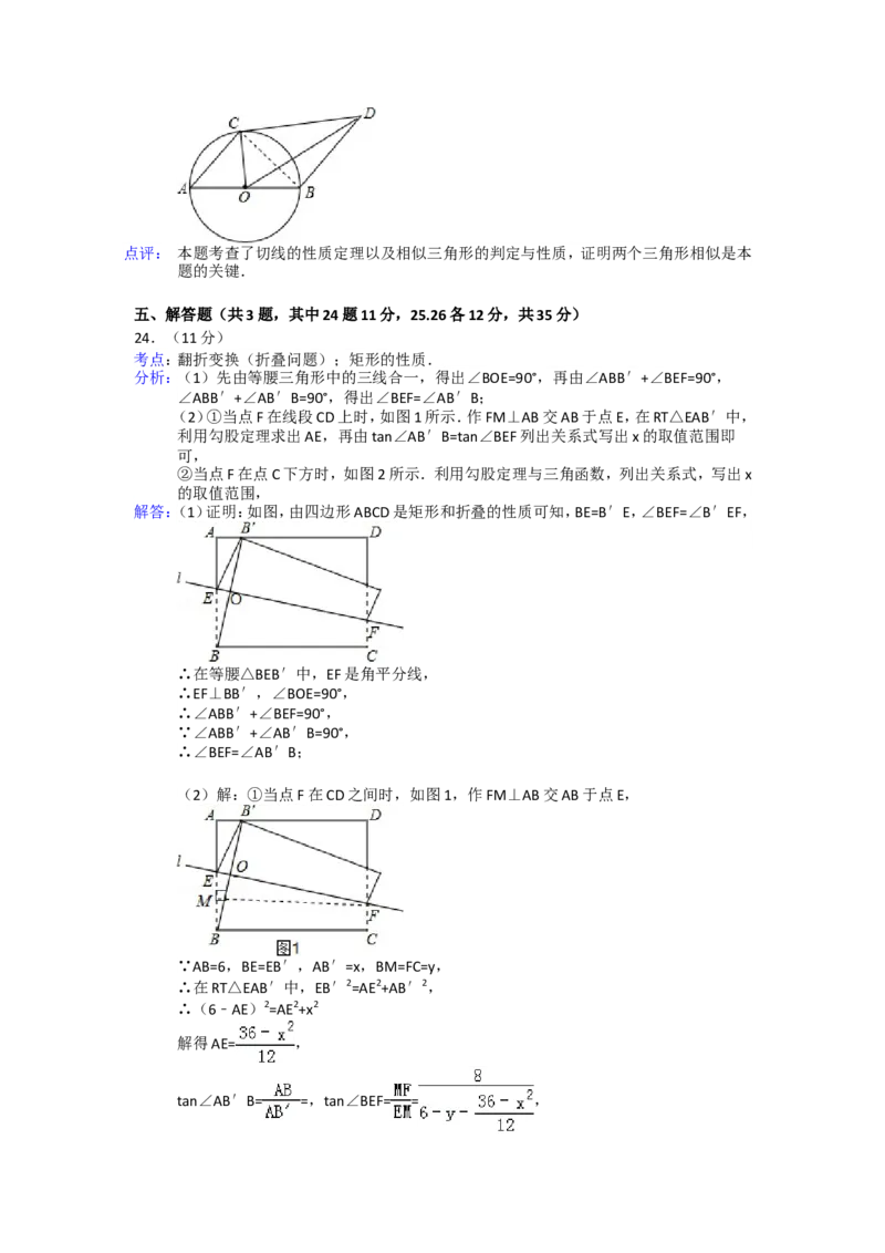 2014年辽宁省大连市中考数学试卷及解析_中考真题_2.数学中考真题2015-2024年_地区卷_辽宁省_辽宁数学_辽宁数学_大连数学11-22