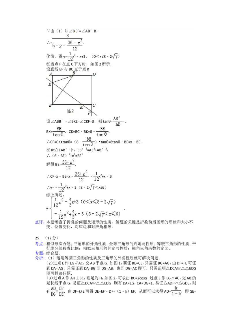 2014年辽宁省大连市中考数学试卷及解析_中考真题_2.数学中考真题2015-2024年_地区卷_辽宁省_辽宁数学_辽宁数学_大连数学11-22