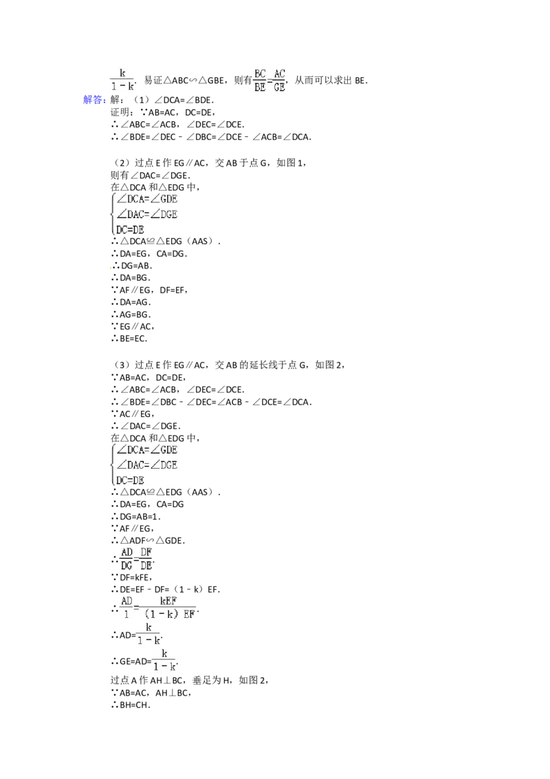 2014年辽宁省大连市中考数学试卷及解析_中考真题_2.数学中考真题2015-2024年_地区卷_辽宁省_辽宁数学_辽宁数学_大连数学11-22