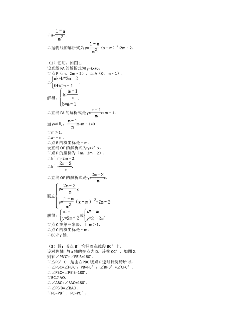 2014年辽宁省大连市中考数学试卷及解析_中考真题_2.数学中考真题2015-2024年_地区卷_辽宁省_辽宁数学_辽宁数学_大连数学11-22