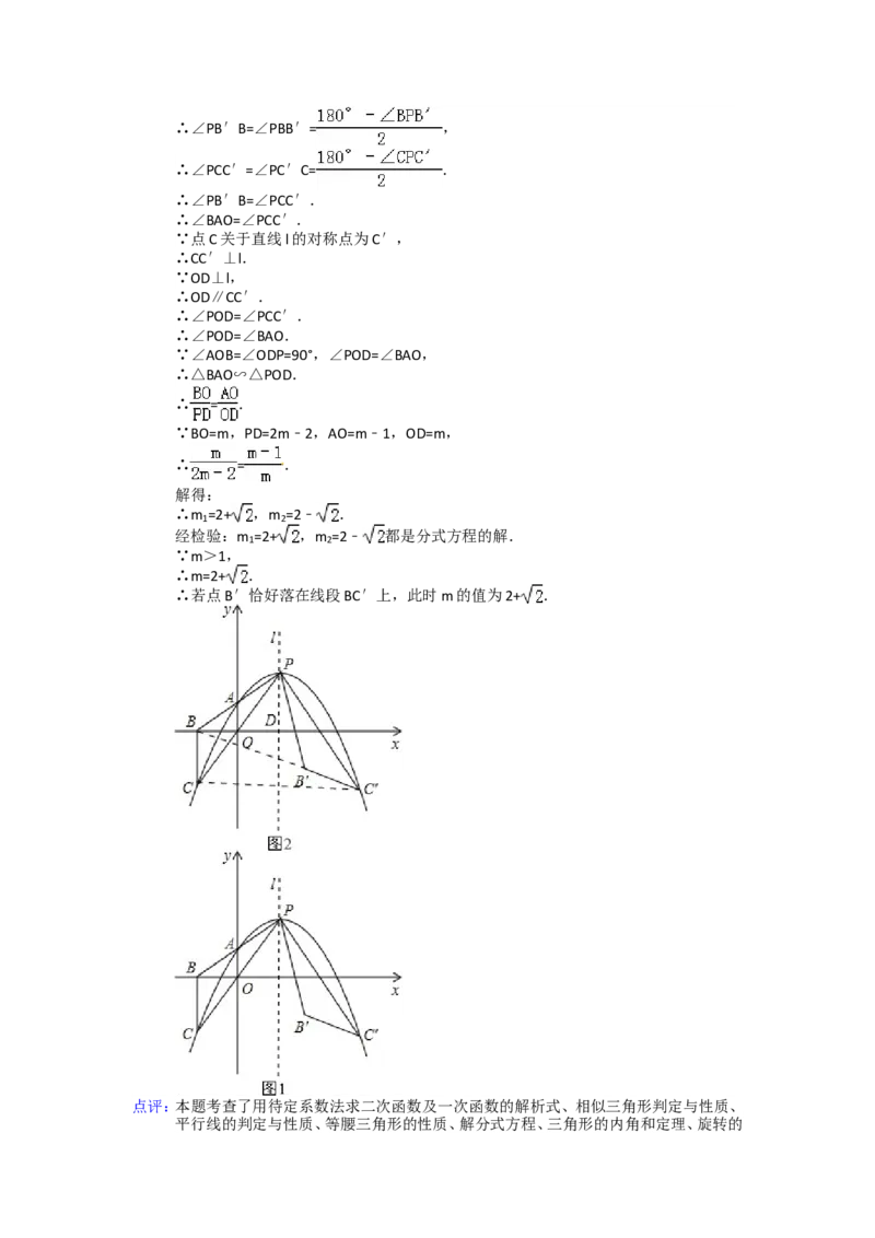 2014年辽宁省大连市中考数学试卷及解析_中考真题_2.数学中考真题2015-2024年_地区卷_辽宁省_辽宁数学_辽宁数学_大连数学11-22