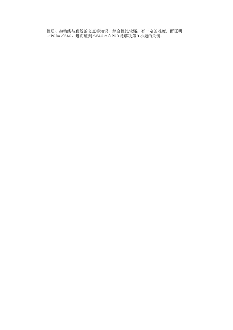 2014年辽宁省大连市中考数学试卷及解析_中考真题_2.数学中考真题2015-2024年_地区卷_辽宁省_辽宁数学_辽宁数学_大连数学11-22