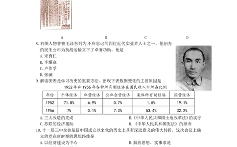 2016年重庆市中考历史B卷试卷(含答案)_中考真题_6.历史中考真题2015-2024年_地区卷_重庆中考历史08-22