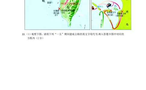 2016年重庆市中考历史B卷试卷(含答案)_中考真题_6.历史中考真题2015-2024年_地区卷_重庆中考历史08-22