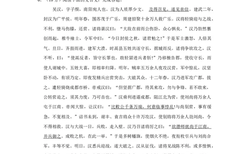 2008年高考语文试卷（江苏）（空白卷）_1.高考2025全国各省真题+答案_01.2008-2024全国高考真题（按省份分类）_10.江苏_2008-2024&middot;（江苏）语文高考真题