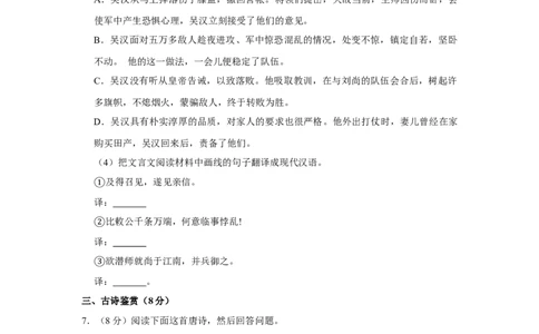 2008年高考语文试卷（江苏）（空白卷）_1.高考2025全国各省真题+答案_01.2008-2024全国高考真题（按省份分类）_10.江苏_2008-2024&middot;（江苏）语文高考真题