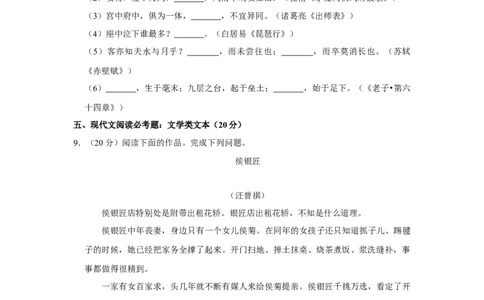 2008年高考语文试卷（江苏）（空白卷）_1.高考2025全国各省真题+答案_01.2008-2024全国高考真题（按省份分类）_10.江苏_2008-2024&middot;（江苏）语文高考真题