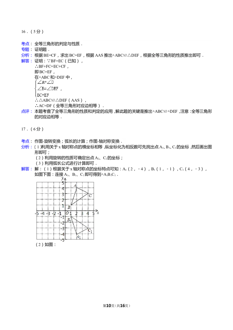 2015年云南省昆明市中考数学试题及答案_中考真题_2.数学中考真题2015-2024年_地区卷_云南省_云南昆明中考数学09-21