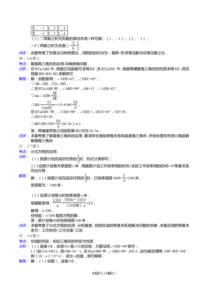 2015年云南省昆明市中考数学试题及答案_中考真题_2.数学中考真题2015-2024年_地区卷_云南省_云南昆明中考数学09-21