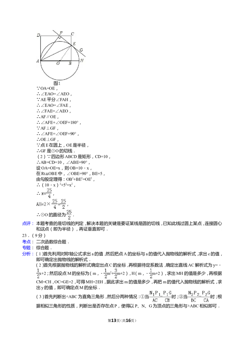 2015年云南省昆明市中考数学试题及答案_中考真题_2.数学中考真题2015-2024年_地区卷_云南省_云南昆明中考数学09-21