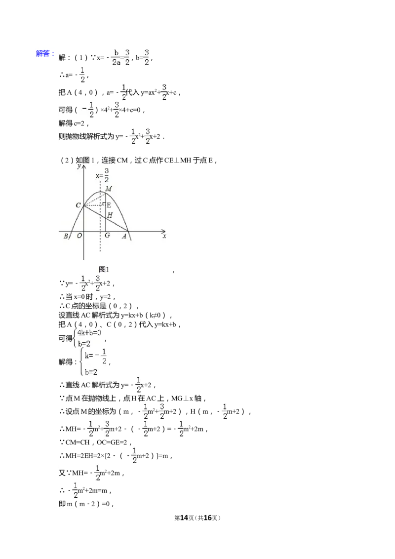 2015年云南省昆明市中考数学试题及答案_中考真题_2.数学中考真题2015-2024年_地区卷_云南省_云南昆明中考数学09-21