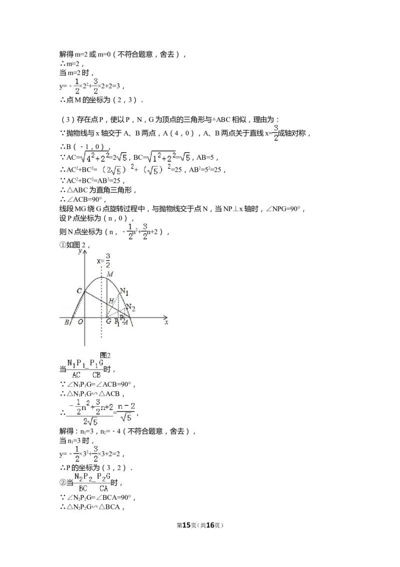 2015年云南省昆明市中考数学试题及答案_中考真题_2.数学中考真题2015-2024年_地区卷_云南省_云南昆明中考数学09-21