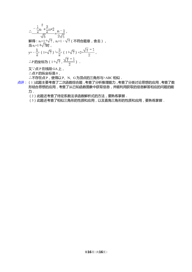 2015年云南省昆明市中考数学试题及答案_中考真题_2.数学中考真题2015-2024年_地区卷_云南省_云南昆明中考数学09-21