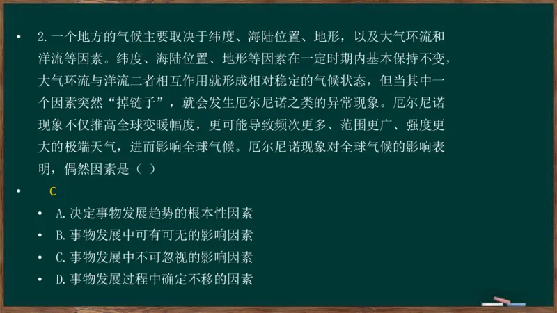王吉：2025考研马原基础框架课_2026考公资料_（49）政治理论合集_政治理论合集_2025考研政治_06.王吉_02.基础起步_02.基础框架课