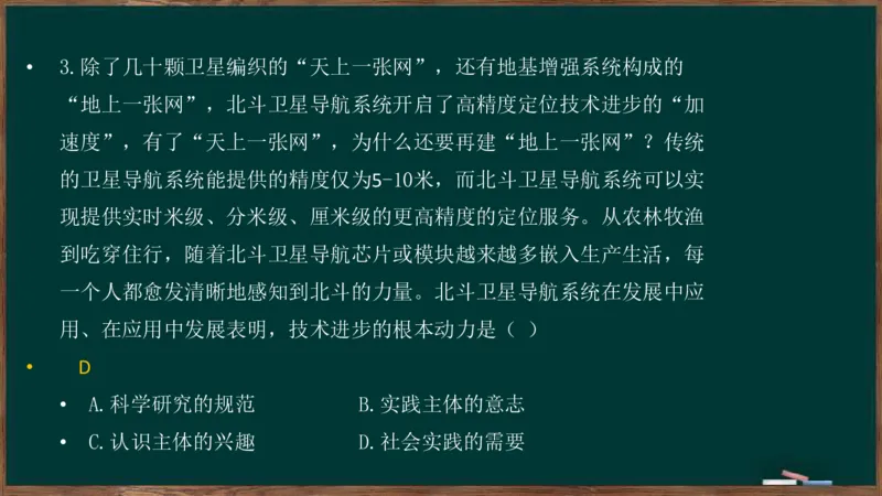 王吉：2025考研马原基础框架课_2026考公资料_（49）政治理论合集_政治理论合集_2025考研政治_06.王吉_02.基础起步_02.基础框架课