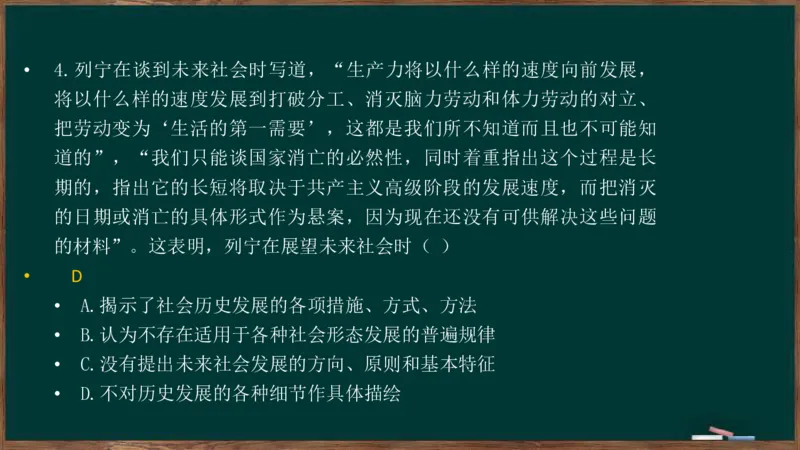王吉：2025考研马原基础框架课_2026考公资料_（49）政治理论合集_政治理论合集_2025考研政治_06.王吉_02.基础起步_02.基础框架课