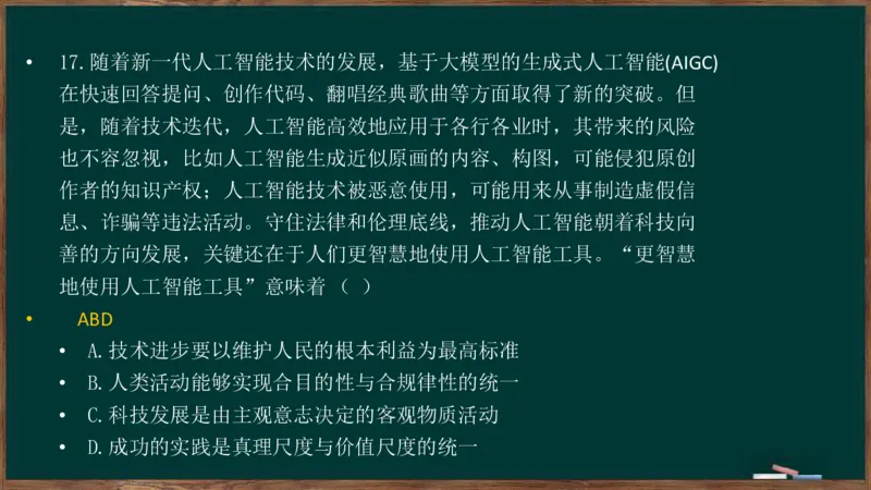 王吉：2025考研马原基础框架课_2026考公资料_（49）政治理论合集_政治理论合集_2025考研政治_06.王吉_02.基础起步_02.基础框架课