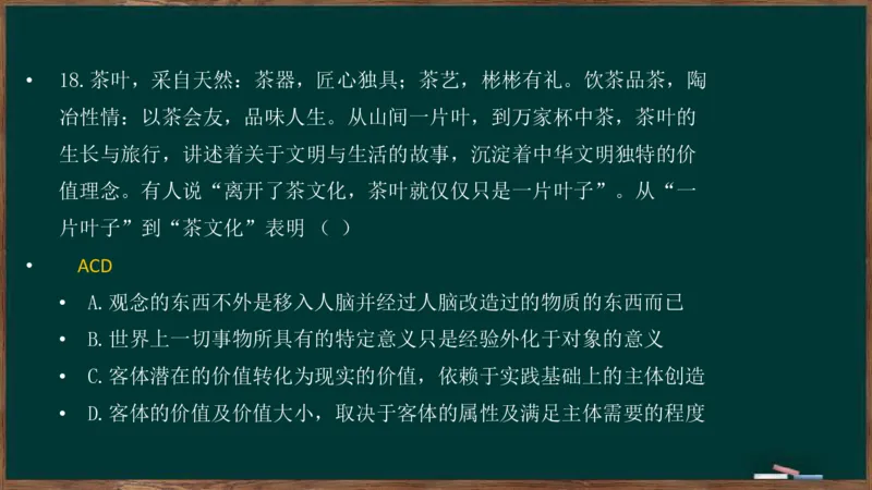 王吉：2025考研马原基础框架课_2026考公资料_（49）政治理论合集_政治理论合集_2025考研政治_06.王吉_02.基础起步_02.基础框架课