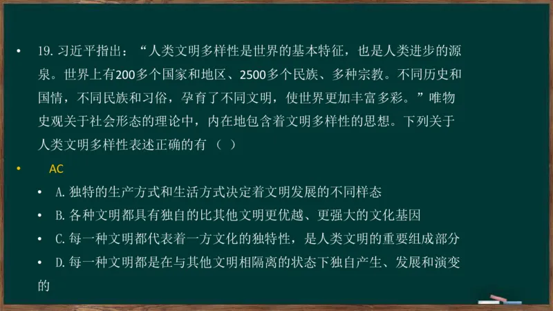 王吉：2025考研马原基础框架课_2026考公资料_（49）政治理论合集_政治理论合集_2025考研政治_06.王吉_02.基础起步_02.基础框架课