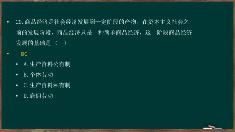 王吉：2025考研马原基础框架课_2026考公资料_（49）政治理论合集_政治理论合集_2025考研政治_06.王吉_02.基础起步_02.基础框架课