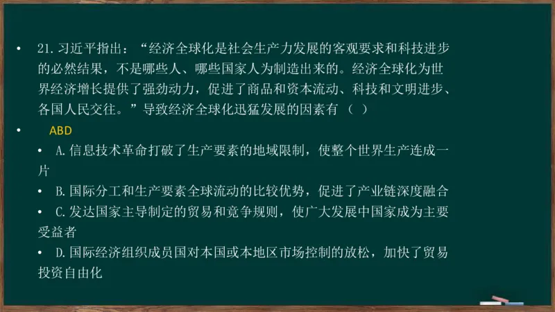 王吉：2025考研马原基础框架课_2026考公资料_（49）政治理论合集_政治理论合集_2025考研政治_06.王吉_02.基础起步_02.基础框架课