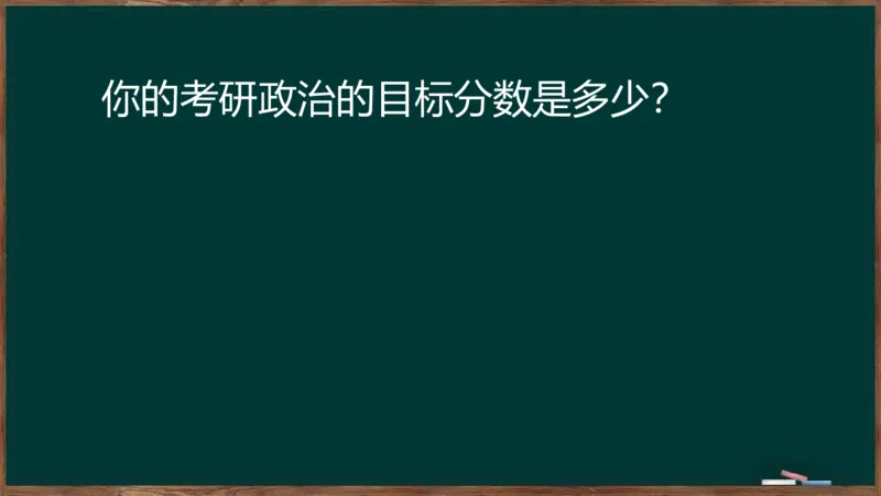 王吉：2025考研马原基础框架课_2026考公资料_（49）政治理论合集_政治理论合集_2025考研政治_06.王吉_02.基础起步_02.基础框架课