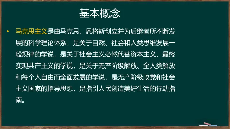 王吉：2025考研马原基础框架课_2026考公资料_（49）政治理论合集_政治理论合集_2025考研政治_06.王吉_02.基础起步_02.基础框架课