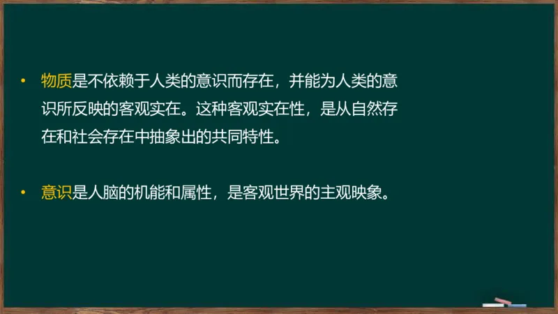 王吉：2025考研马原基础框架课_2026考公资料_（49）政治理论合集_政治理论合集_2025考研政治_06.王吉_02.基础起步_02.基础框架课