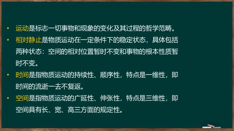王吉：2025考研马原基础框架课_2026考公资料_（49）政治理论合集_政治理论合集_2025考研政治_06.王吉_02.基础起步_02.基础框架课
