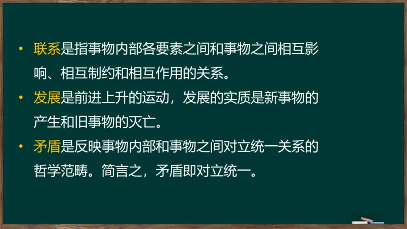 王吉：2025考研马原基础框架课_2026考公资料_（49）政治理论合集_政治理论合集_2025考研政治_06.王吉_02.基础起步_02.基础框架课