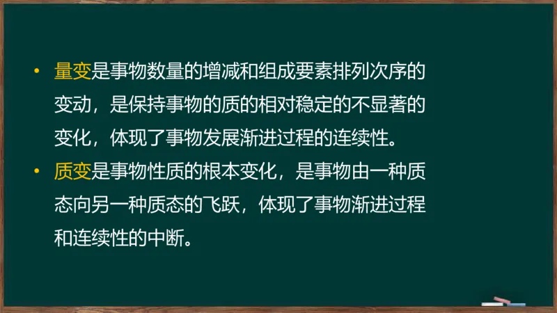 王吉：2025考研马原基础框架课_2026考公资料_（49）政治理论合集_政治理论合集_2025考研政治_06.王吉_02.基础起步_02.基础框架课