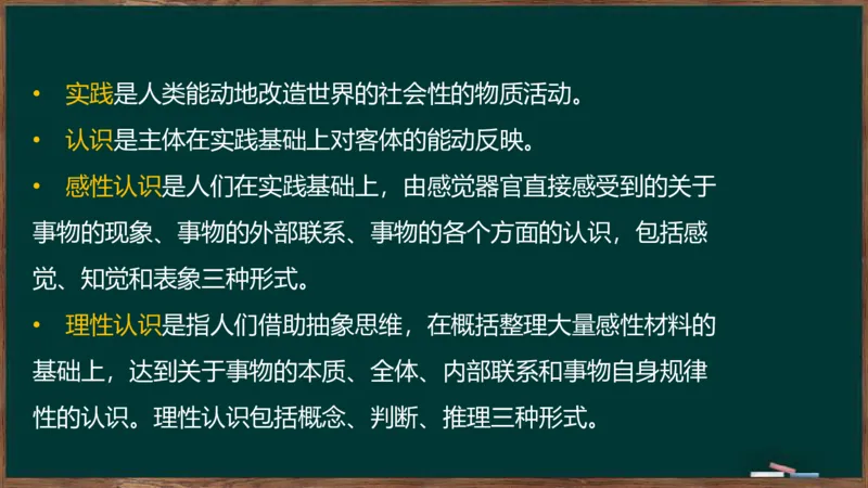 王吉：2025考研马原基础框架课_2026考公资料_（49）政治理论合集_政治理论合集_2025考研政治_06.王吉_02.基础起步_02.基础框架课
