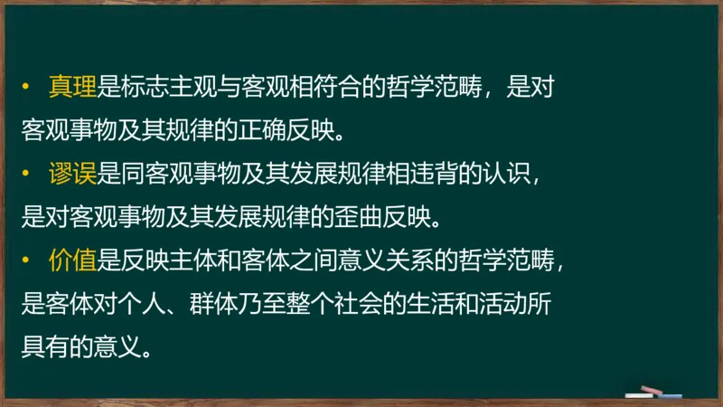 王吉：2025考研马原基础框架课_2026考公资料_（49）政治理论合集_政治理论合集_2025考研政治_06.王吉_02.基础起步_02.基础框架课
