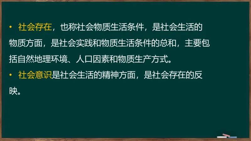 王吉：2025考研马原基础框架课_2026考公资料_（49）政治理论合集_政治理论合集_2025考研政治_06.王吉_02.基础起步_02.基础框架课