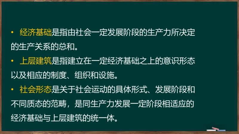 王吉：2025考研马原基础框架课_2026考公资料_（49）政治理论合集_政治理论合集_2025考研政治_06.王吉_02.基础起步_02.基础框架课