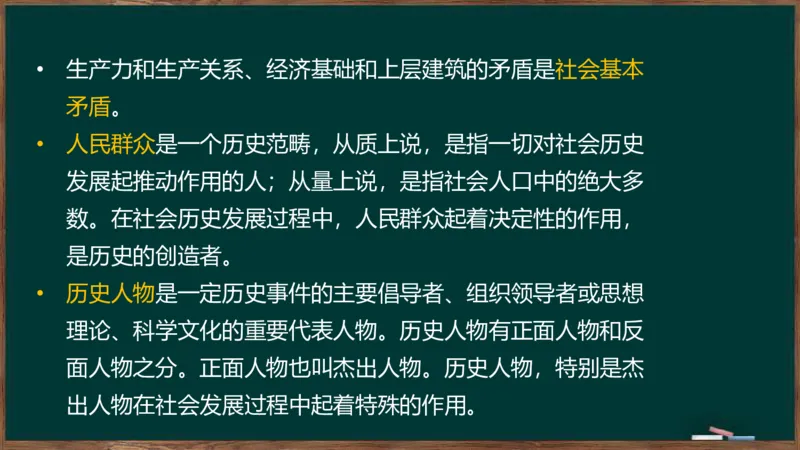 王吉：2025考研马原基础框架课_2026考公资料_（49）政治理论合集_政治理论合集_2025考研政治_06.王吉_02.基础起步_02.基础框架课