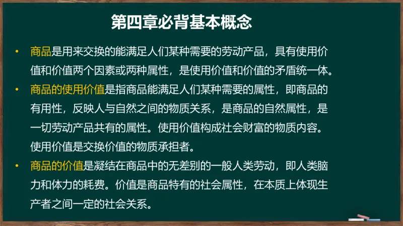 王吉：2025考研马原基础框架课_2026考公资料_（49）政治理论合集_政治理论合集_2025考研政治_06.王吉_02.基础起步_02.基础框架课