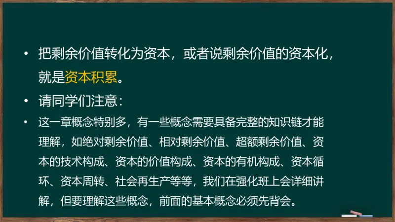 王吉：2025考研马原基础框架课_2026考公资料_（49）政治理论合集_政治理论合集_2025考研政治_06.王吉_02.基础起步_02.基础框架课