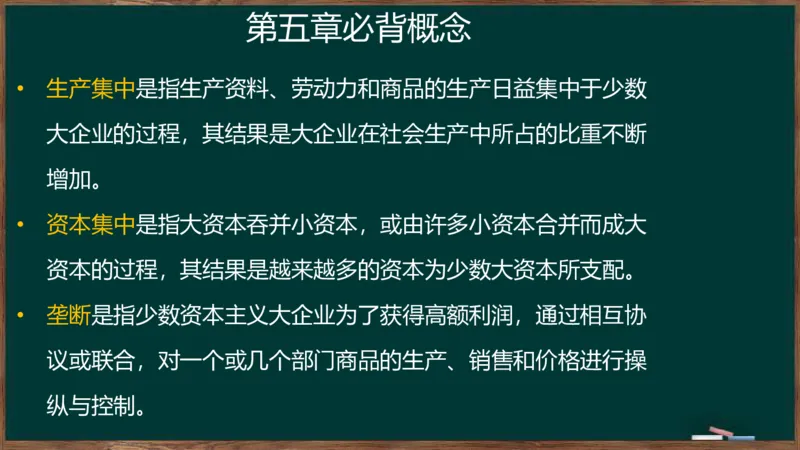 王吉：2025考研马原基础框架课_2026考公资料_（49）政治理论合集_政治理论合集_2025考研政治_06.王吉_02.基础起步_02.基础框架课