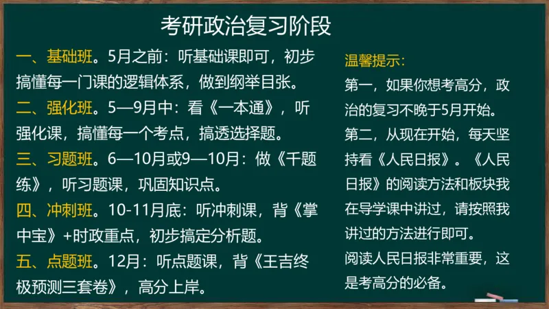 王吉：2025考研马原基础框架课_2026考公资料_（49）政治理论合集_政治理论合集_2025考研政治_06.王吉_02.基础起步_02.基础框架课