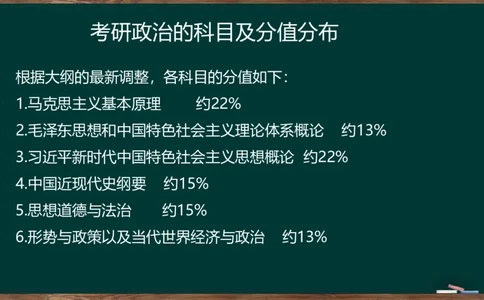 王吉：2025考研马原基础框架课_2026考公资料_（49）政治理论合集_政治理论合集_2025考研政治_06.王吉_02.基础起步_02.基础框架课