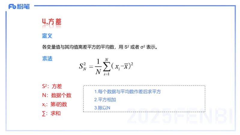 56.数学常识（一）_4-教培资料-26年最新资料-同步更新_初中高中教资_2025下中学教资笔试_012025下系统课-综合素质（科一网课完结）_补充课：文化素养（延用25上）_讲义