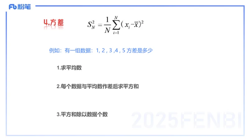 56.数学常识（一）_4-教培资料-26年最新资料-同步更新_初中高中教资_2025下中学教资笔试_012025下系统课-综合素质（科一网课完结）_补充课：文化素养（延用25上）_讲义