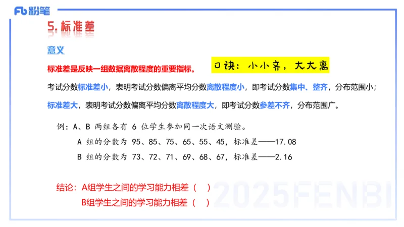 56.数学常识（一）_4-教培资料-26年最新资料-同步更新_初中高中教资_2025下中学教资笔试_012025下系统课-综合素质（科一网课完结）_补充课：文化素养（延用25上）_讲义