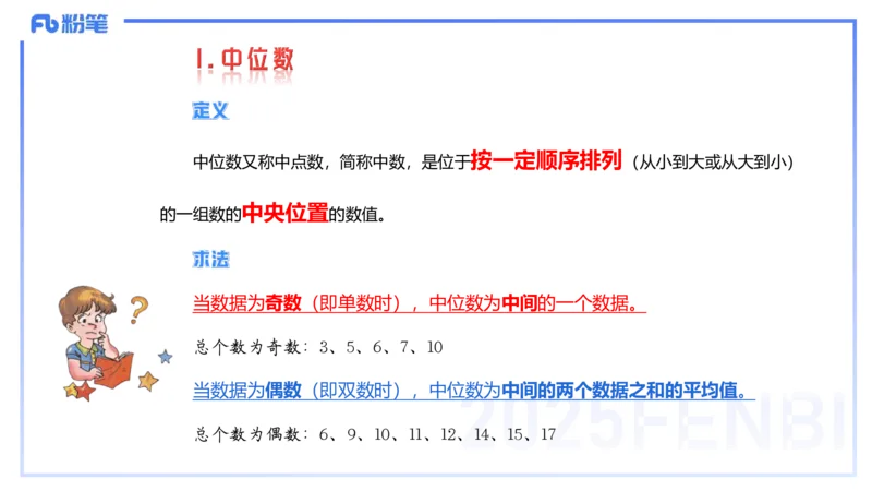 56.数学常识（一）_4-教培资料-26年最新资料-同步更新_初中高中教资_2025下中学教资笔试_012025下系统课-综合素质（科一网课完结）_补充课：文化素养（延用25上）_讲义