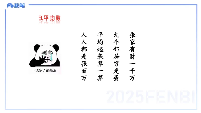 56.数学常识（一）_4-教培资料-26年最新资料-同步更新_初中高中教资_2025下中学教资笔试_012025下系统课-综合素质（科一网课完结）_补充课：文化素养（延用25上）_讲义