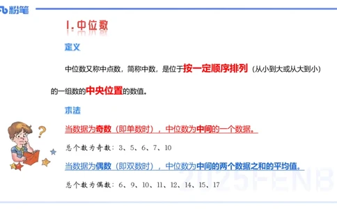 56.数学常识（一）_4-教培资料-26年最新资料-同步更新_初中高中教资_2025下中学教资笔试_012025下系统课-综合素质（科一网课完结）_补充课：文化素养（延用25上）_讲义