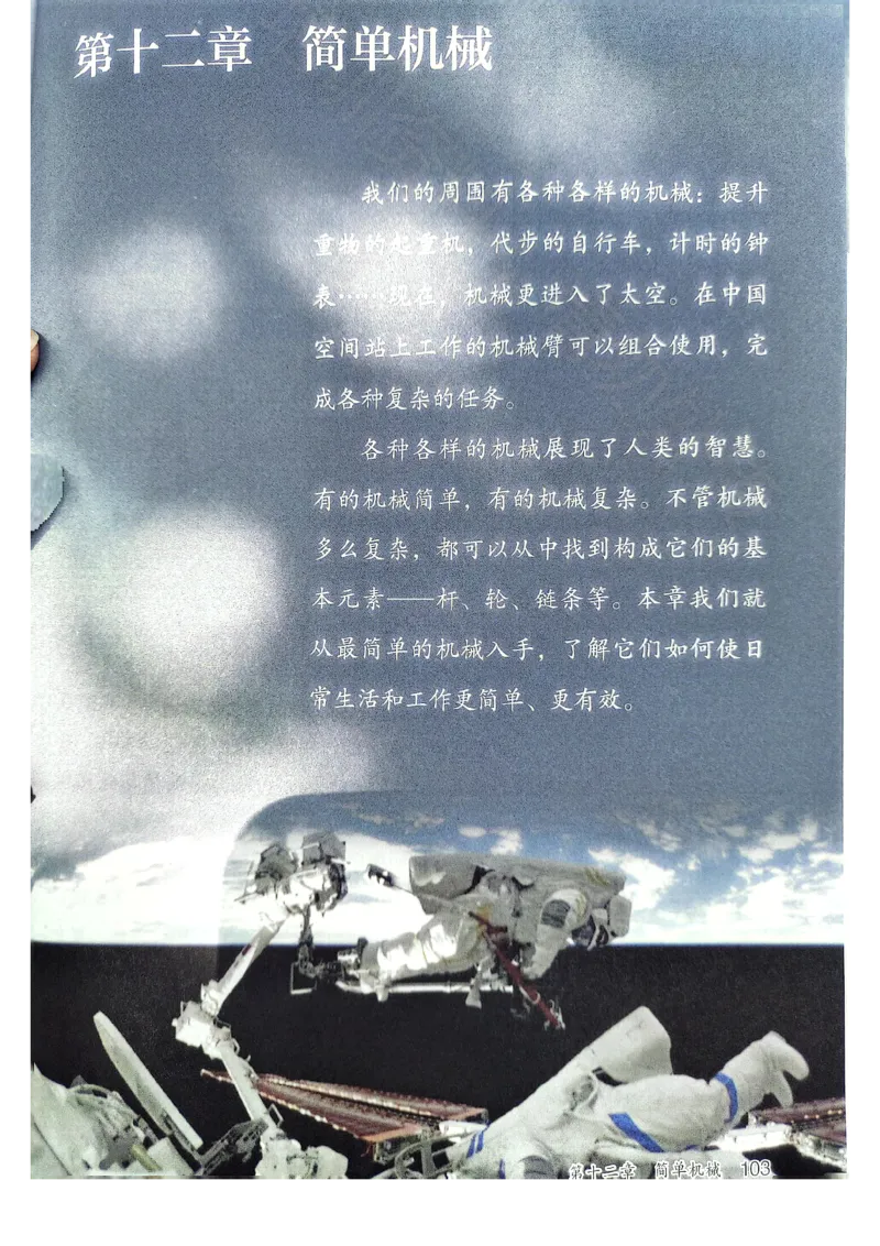 25春-人教版8年级物理下册电子课本_4-教培资料-26年最新资料-同步更新_初中高中教资_03科三专项（进去保存报考的学科即可）_02科三专项（笔记真题思维导图教学设计版本二）